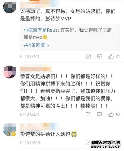 图片来源：微博截图