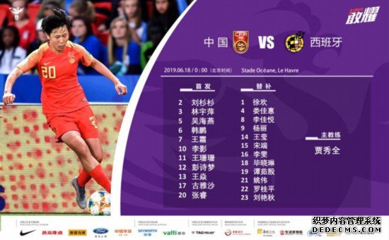 玫瑰再绽放中国女足跻身十六强全力前进