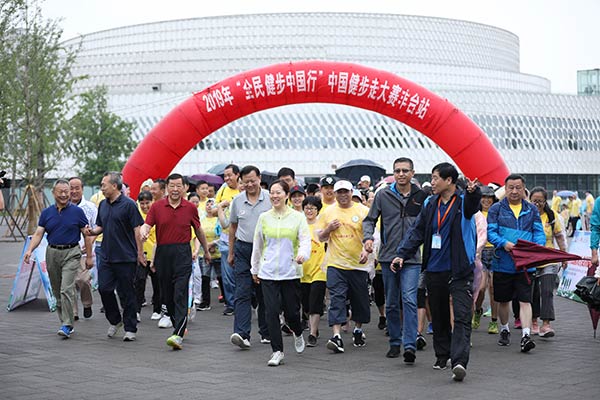 2019“全民健步中国行”中国健步走大赛在京开幕