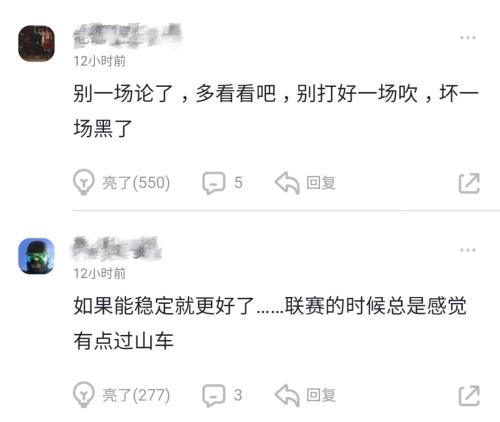 球迷评论截图。
