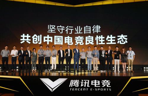 20日，全球电竞运动领袖峰会暨腾讯电竞年度发布会于海南博鳌举行。 主办方供图