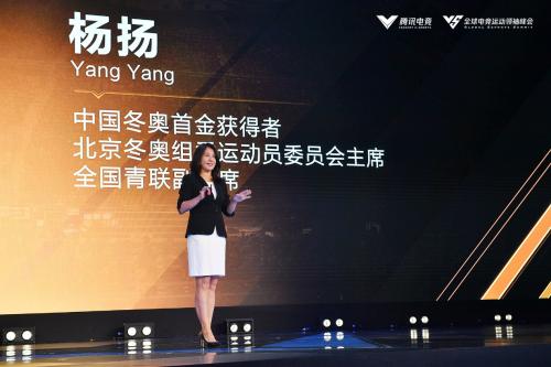 杨扬认为，电竞未来拥有无限可能。 主办方供图
