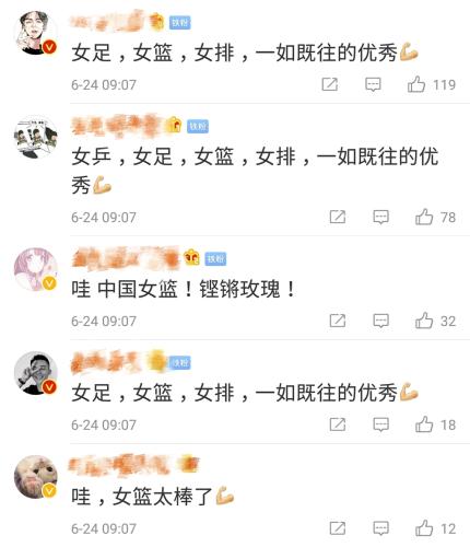 球迷评论截图。