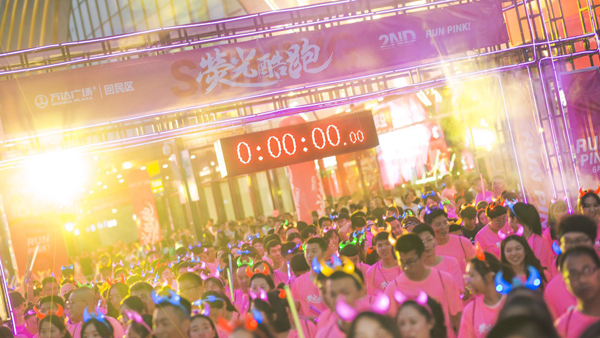 呼和浩特荧光酷跑落幕 千人狂欢点亮青城夜空　