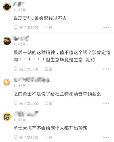 球迷评论截图。