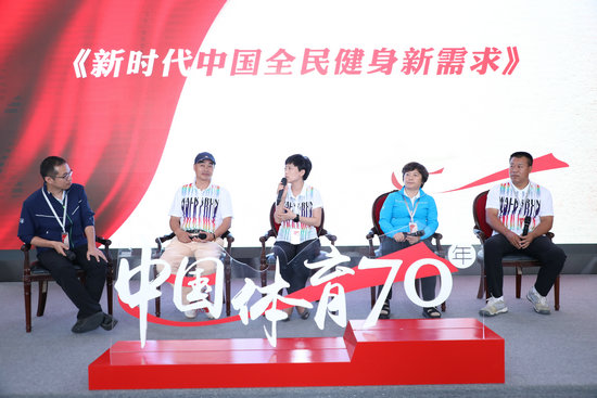 “沧桑巨变·新中国体育70年名家论坛”举行