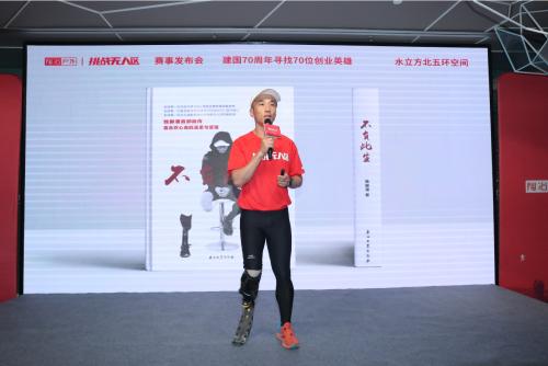 独脚潘在发布会现场。