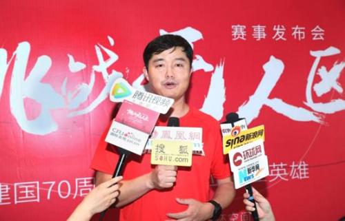 陶冶户外创始人船长在赛事发布现场接受采访。