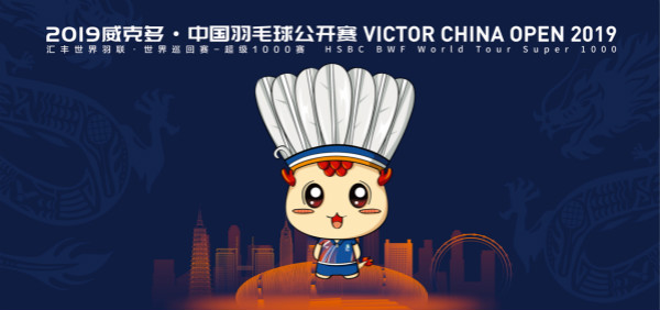 中国羽毛球公开赛开票仪式暨官方纪念产品发布会常州举行