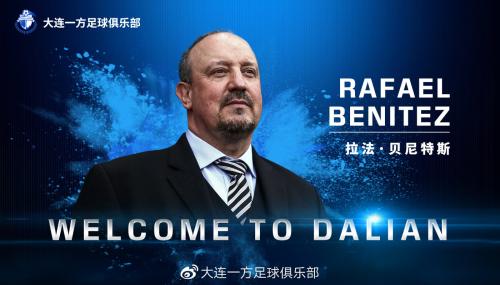 西班牙名帅贝尼特斯执教中超球队大连一方。图片来源：大连一方足球俱乐部官方微博。