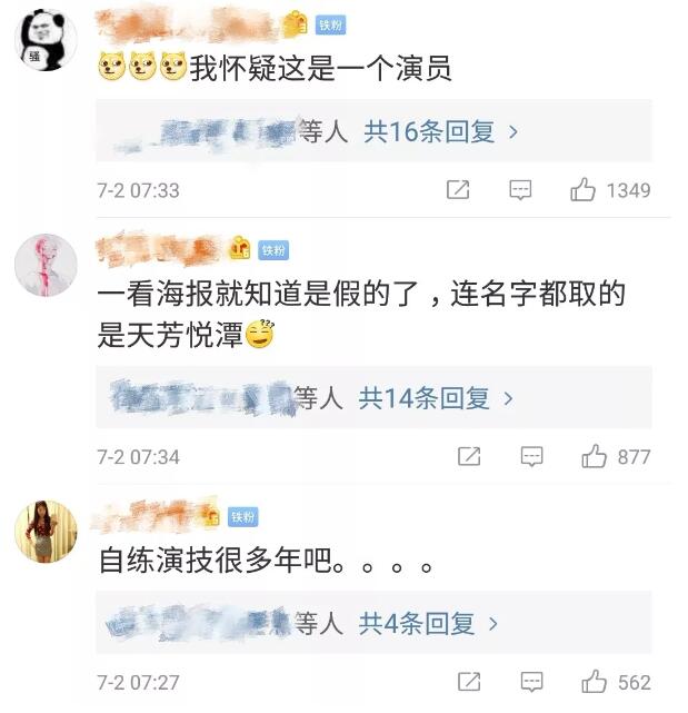 网友评论截图。