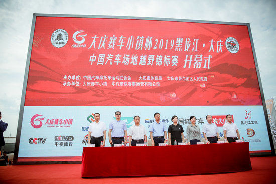 2019COC黑龙江大庆站落幕赵向前轻松夺冠