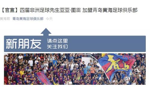 图片来源：青岛黄海官方微信公众号。