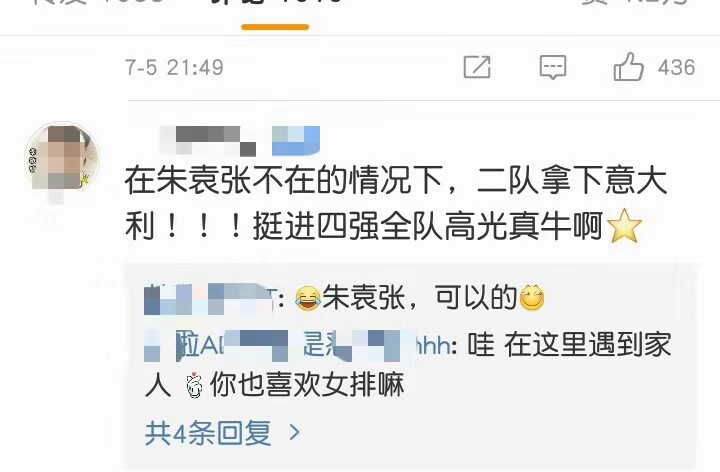 二线阵容击败意大利！女排精神在所有人的血液里流淌