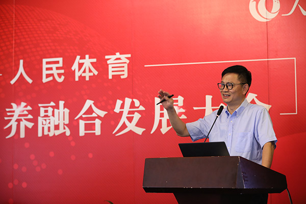 “人民体育体医康养融合发展大会”唐山会议召开