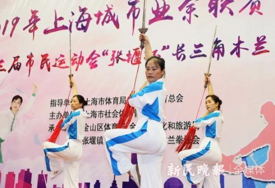 长三角木兰拳邀请赛在沪举行