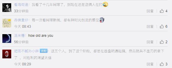 微博网友评论截图
