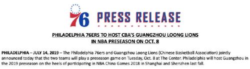 76人官方宣布，将与龙狮队在NBA季前赛交锋。图片来源：NBA费城76人队官方微博