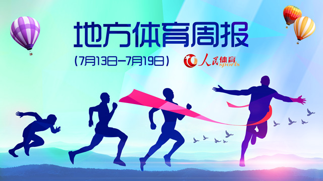 下半年浙江省体育赛事不断全国跳伞锦标赛在晋开赛