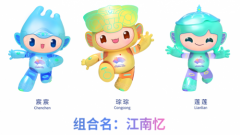 杭州亚运会吉祥物正式亮相，哈一