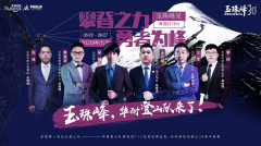 攀登之力 勇者为峰 |华耐登山队攀