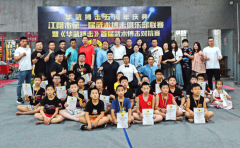 江阴市武术协会首届“华武杯”武