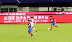 强强联手 黄海俱乐部携手英派斯共