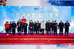 河北省冰雪运动发展提速，河北省