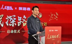 “人民探路者”计划成功启动！用