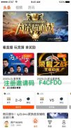 云集赛事APP 电竞大赛引发数万人关