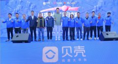 贝壳社区篮球赛落地成都 助力蓉城